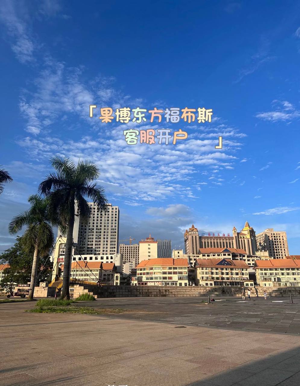 福布斯驾驶模拟 - 车辆调校车间操作界面